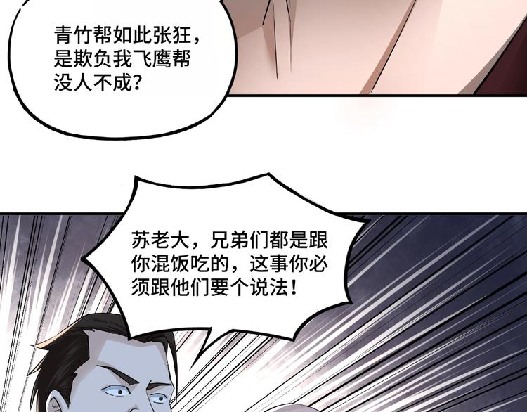 第6话 守我的规矩！160