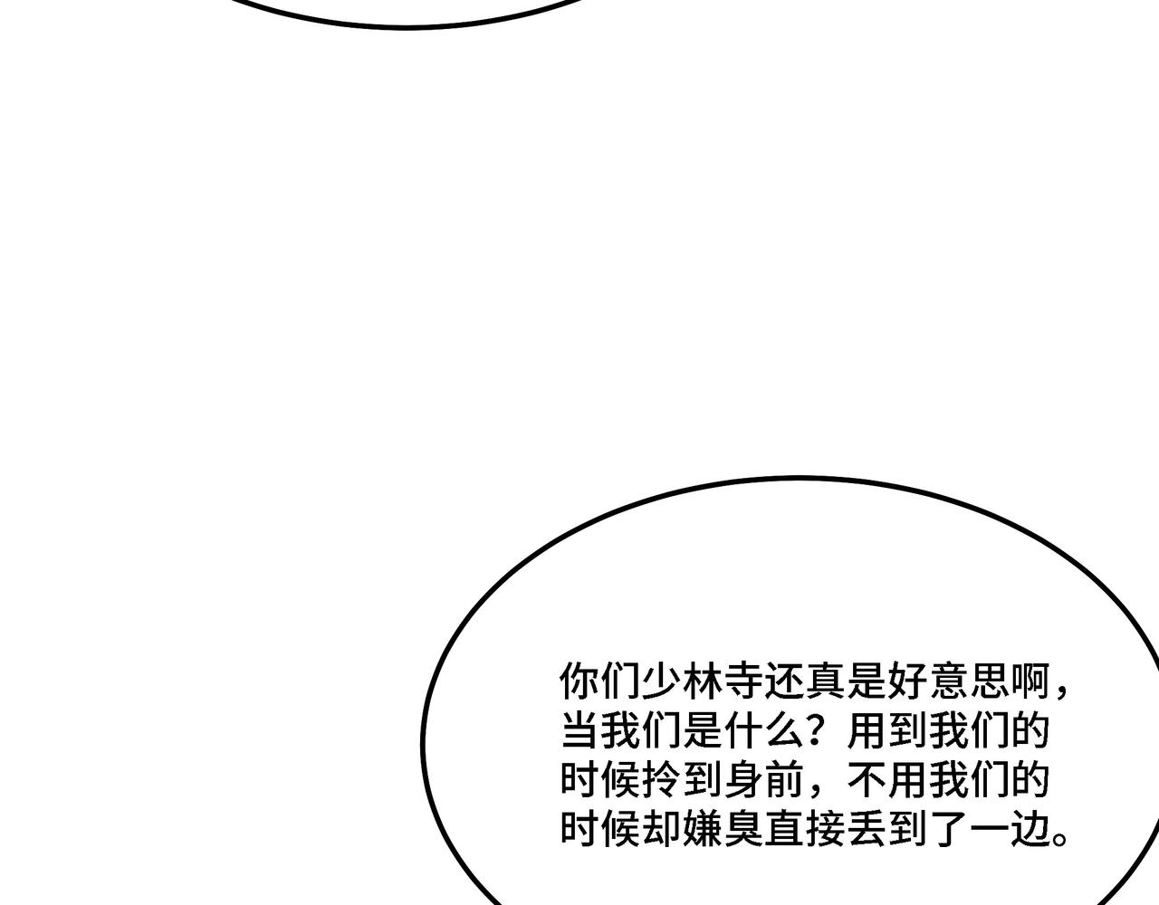 第288话 燕无邪42