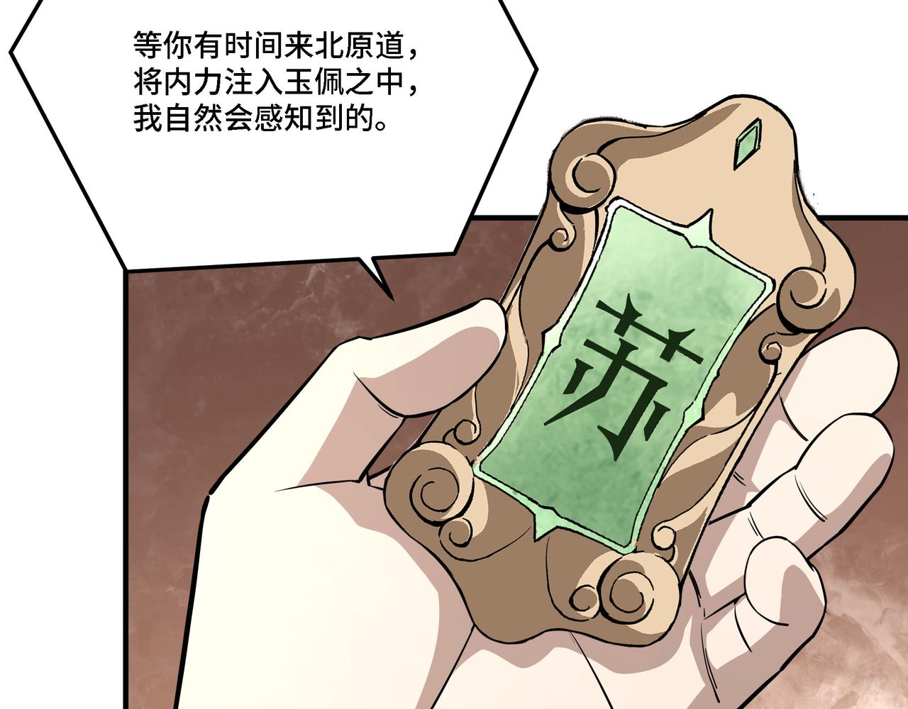 第277话威胁24