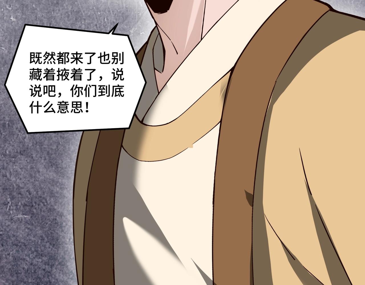 第86话 富家子弟99