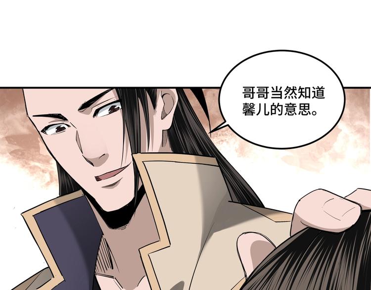 第39话 事有蹊跷59