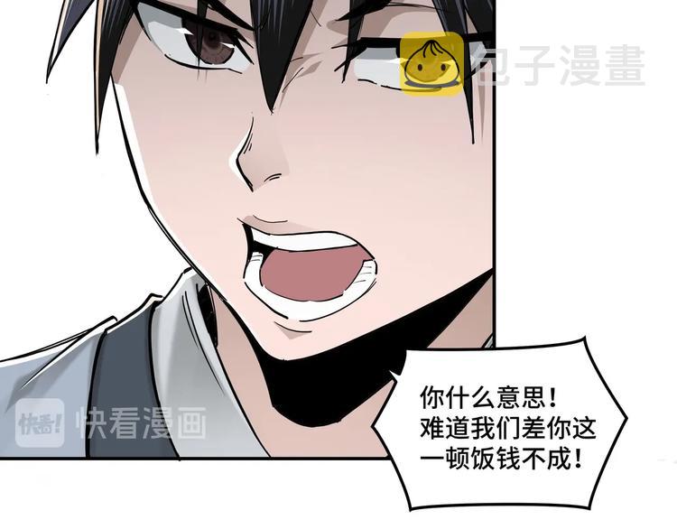 第38话 武林宝藏63