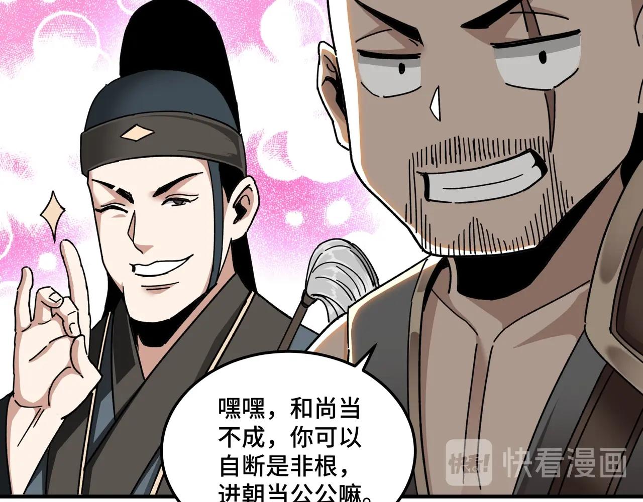 第77话 一人之力53