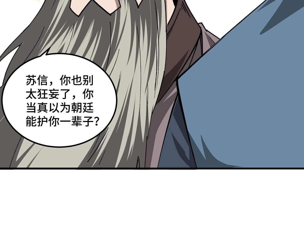第152话 要说法34