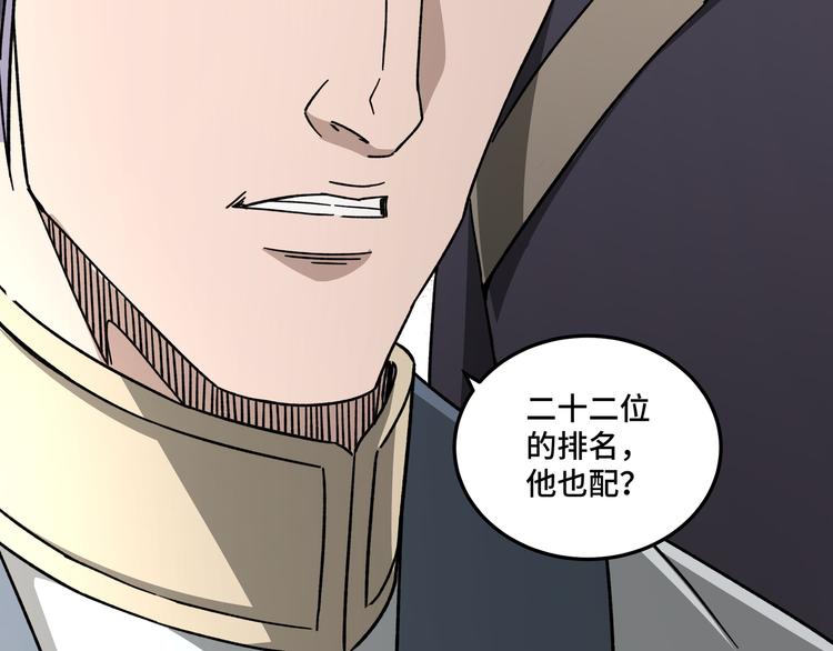 第102话 冲突69
