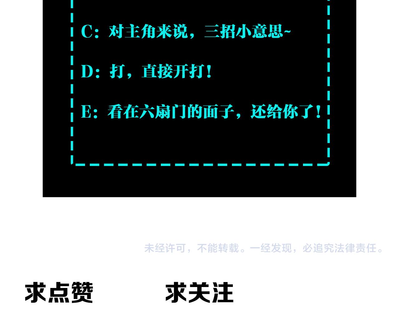 第137话 董坛主,你大祸临头94