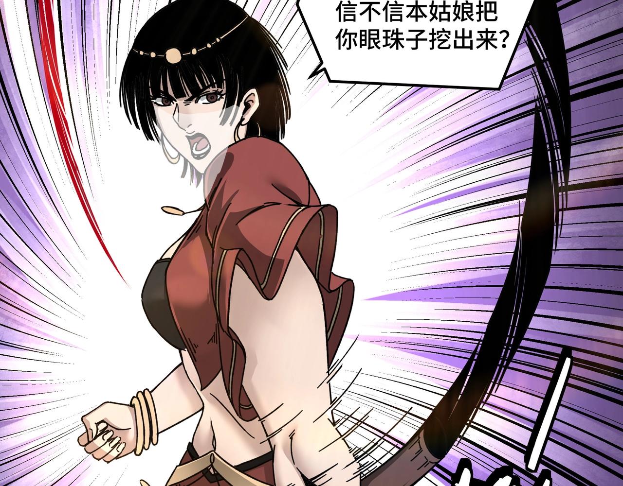 第74话 搅浑水74