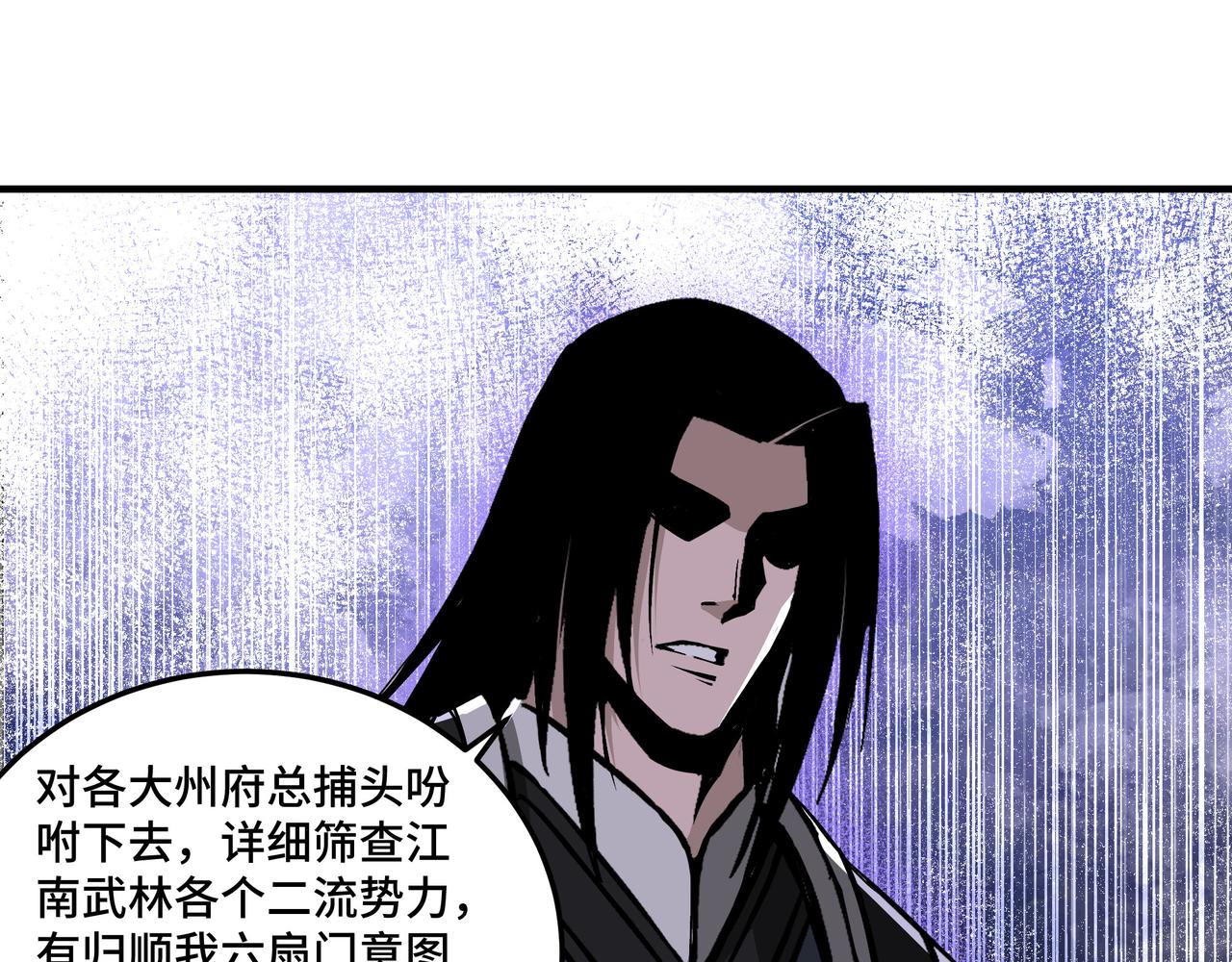 第156话 蔷薇剑33