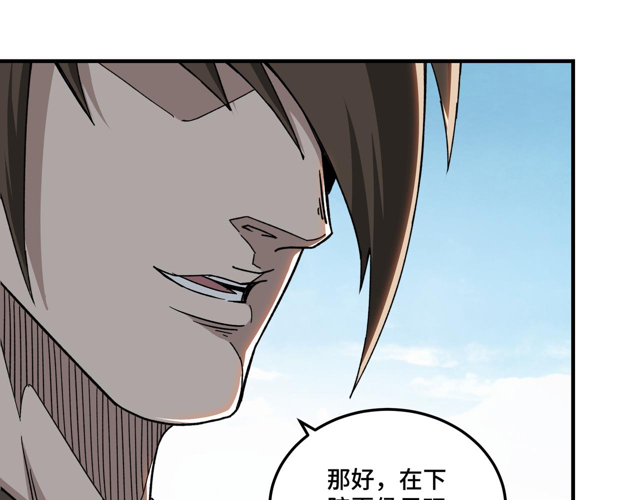 第120话 夏侯长青84