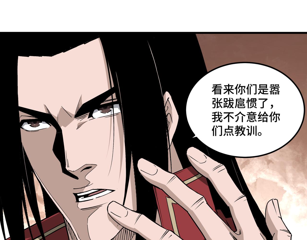 第166话 你还不够资格10