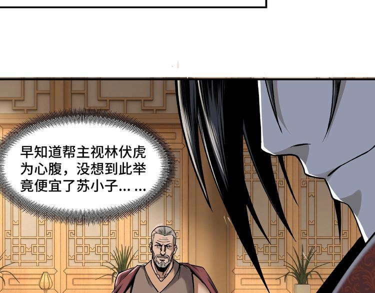 第9话 舌战群雄165