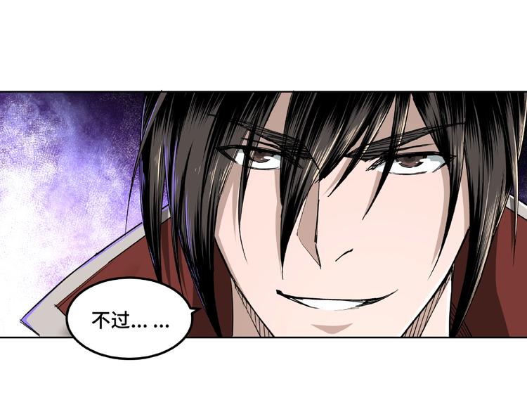 第24话 杯酒释兵权114