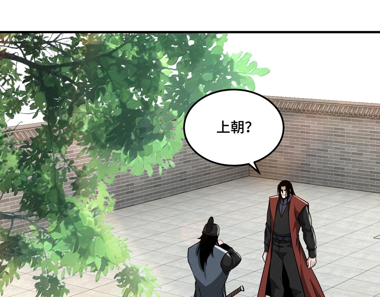 第248话上朝41