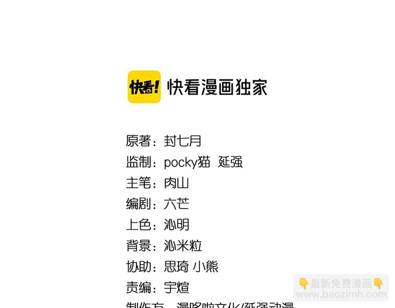 第116话 人榜前十的实力2