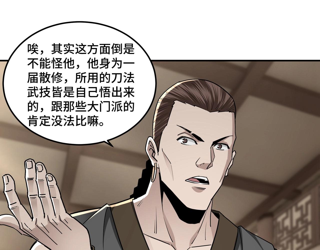 第64话 招募96