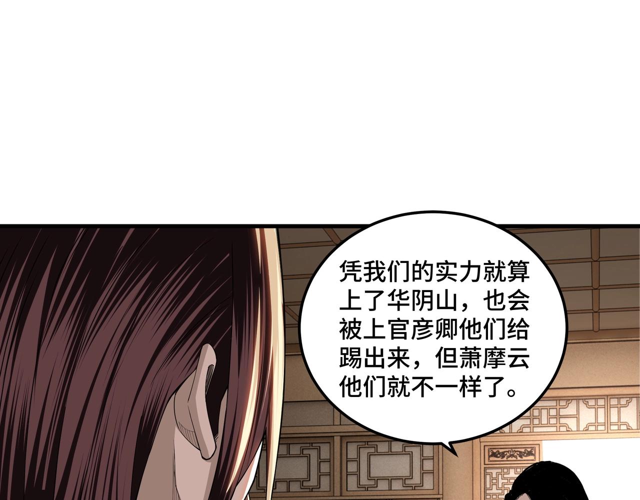 第86话 富家子弟63