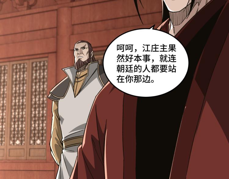 第113话 江南道副总捕头67