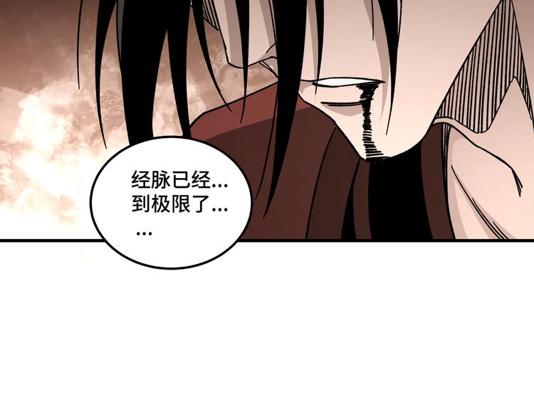 第92话 达摩剑，血达摩！55