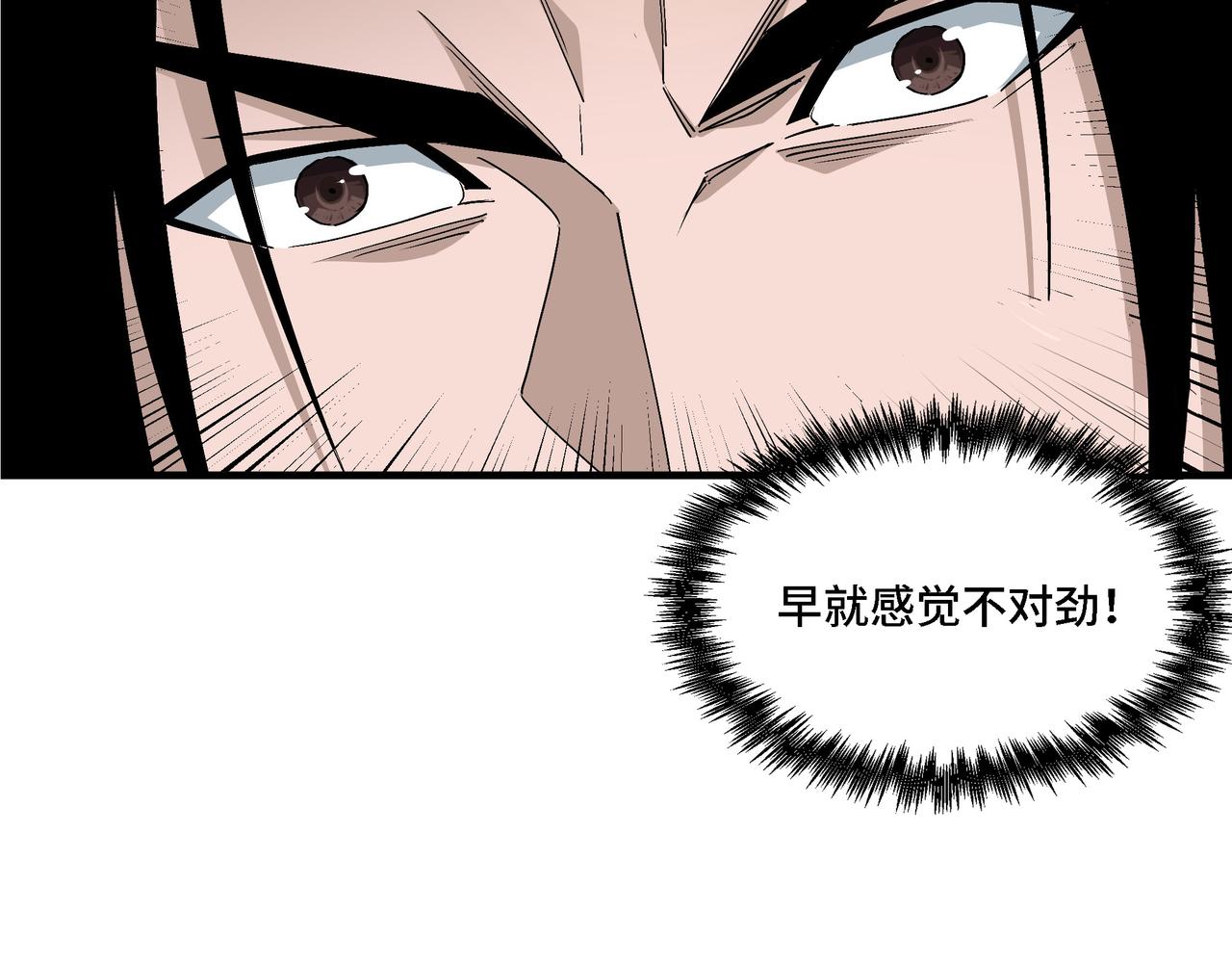 第286话 挑明8