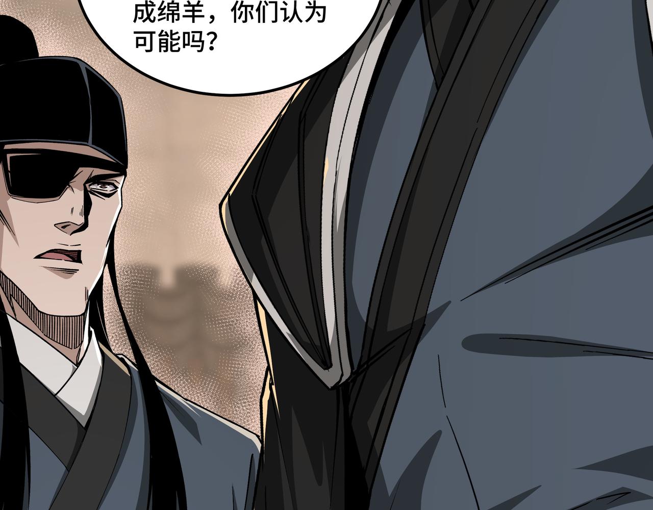 第153话 江南道的隐秘61