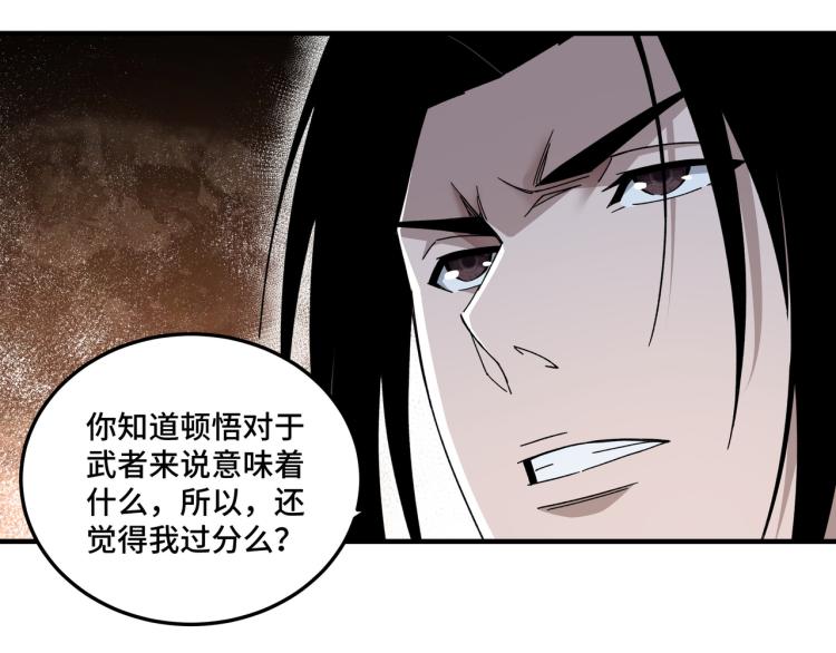 第105话 腐儒王世峰51