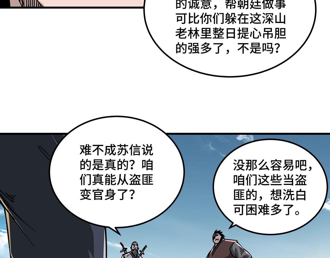 第142话 阻人前途，杀人父母27