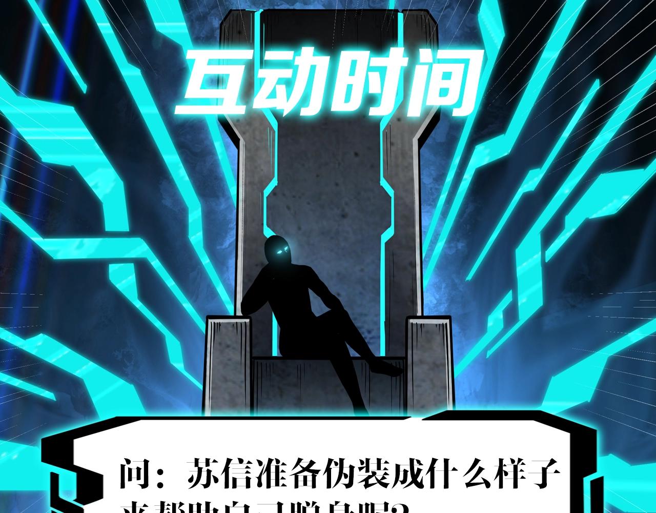 第49话 逆境突破！89