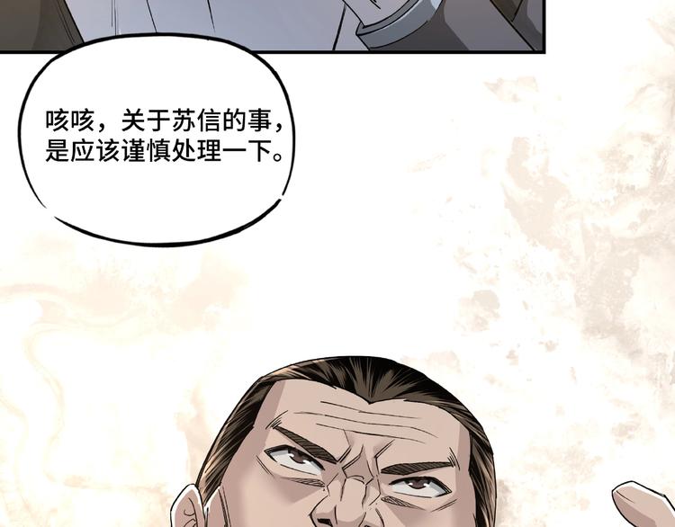 第9话 舌战群雄145