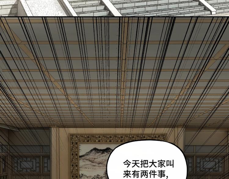 第6话 守我的规矩！75