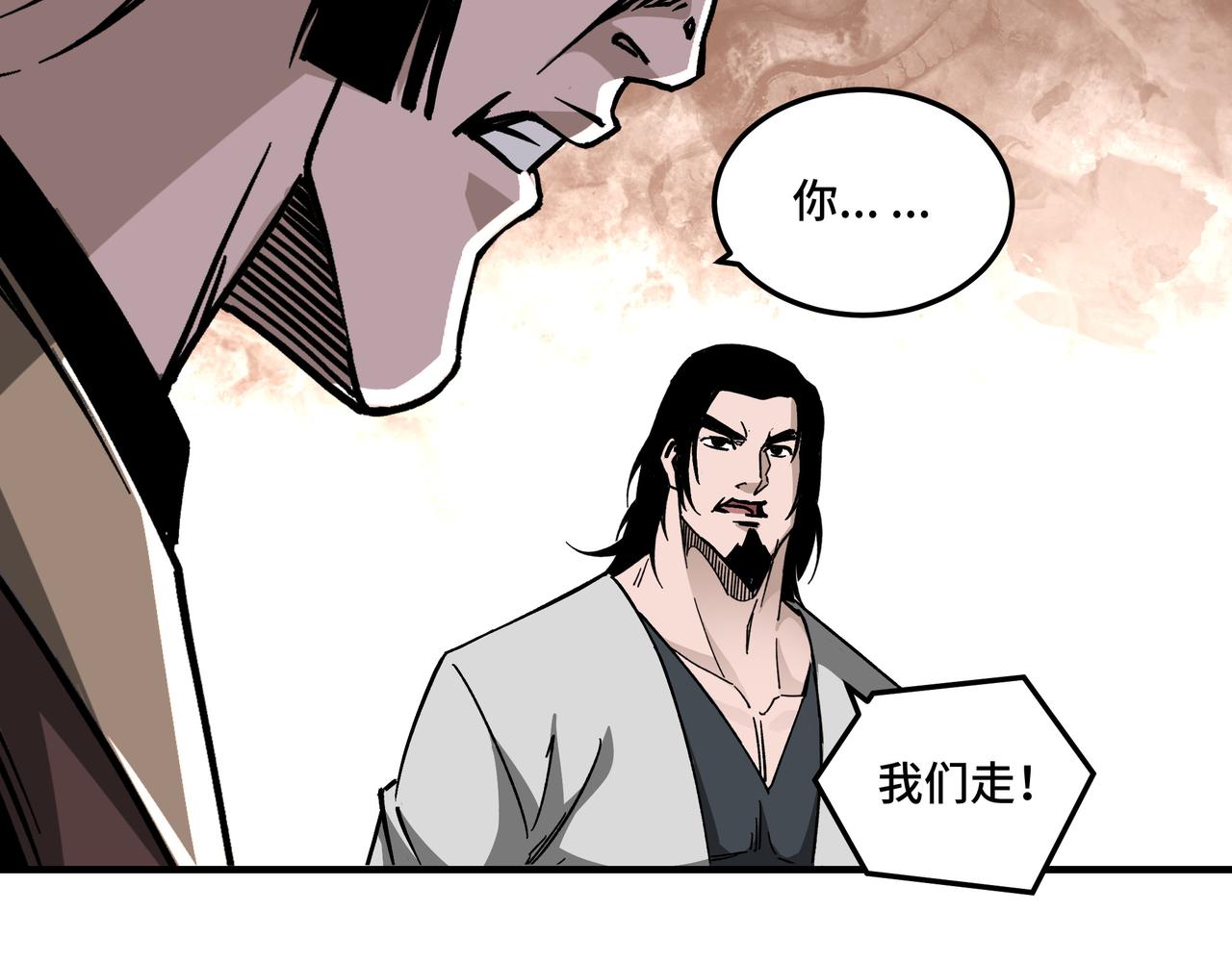 第148话 仇恨的力量57