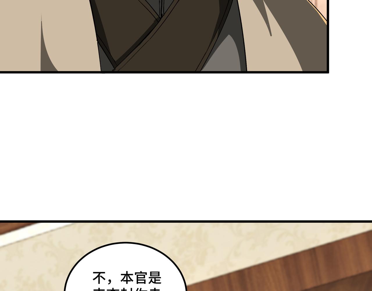 第169话 送落羽山庄一份大礼44