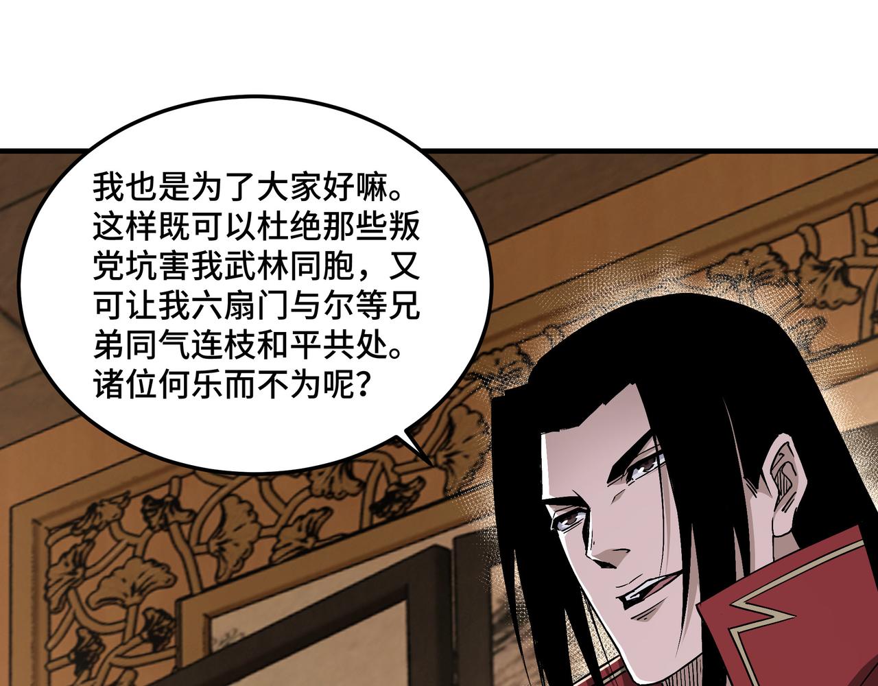 第159话 谁赞成，谁反对？42