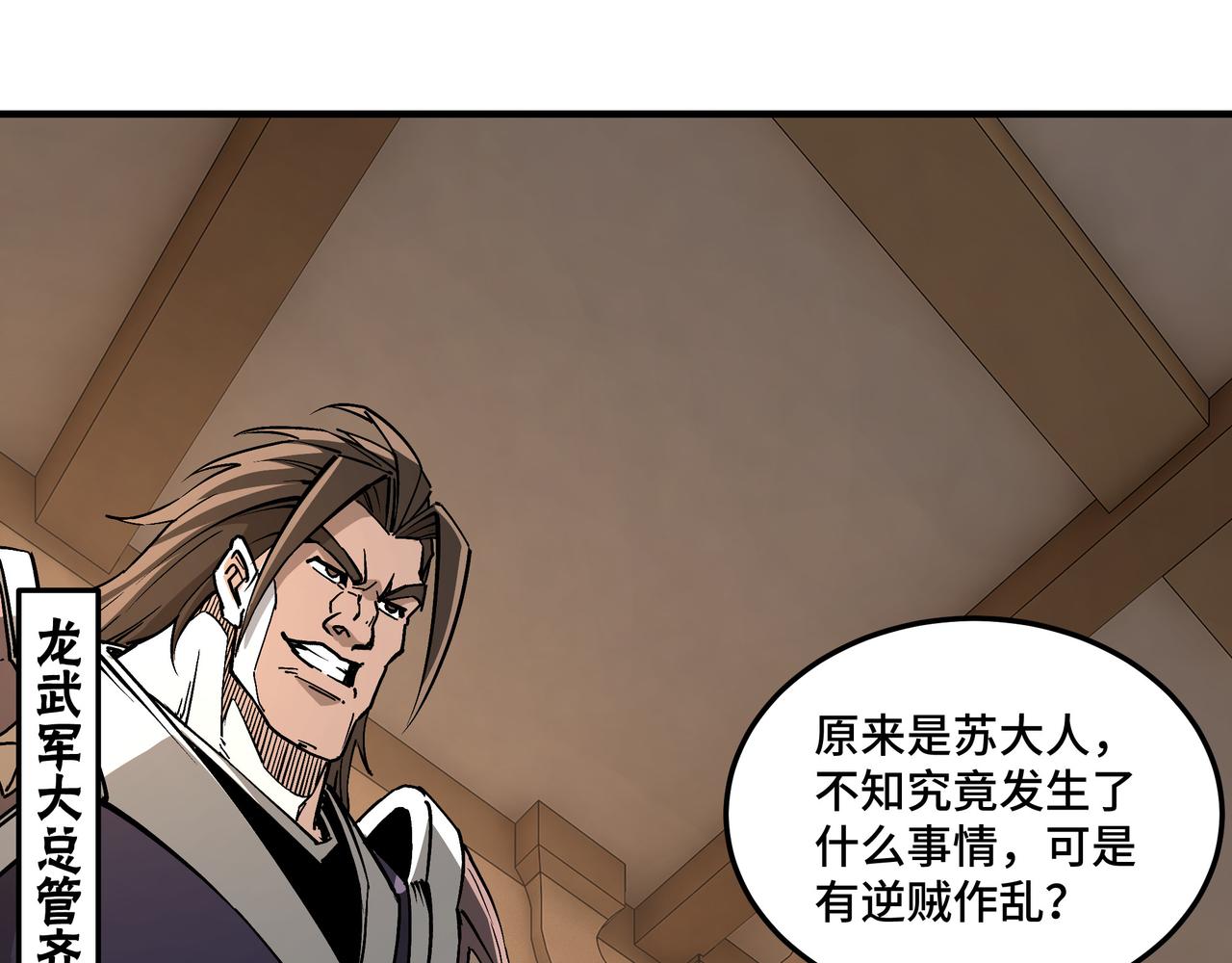 第255话损人不利己35