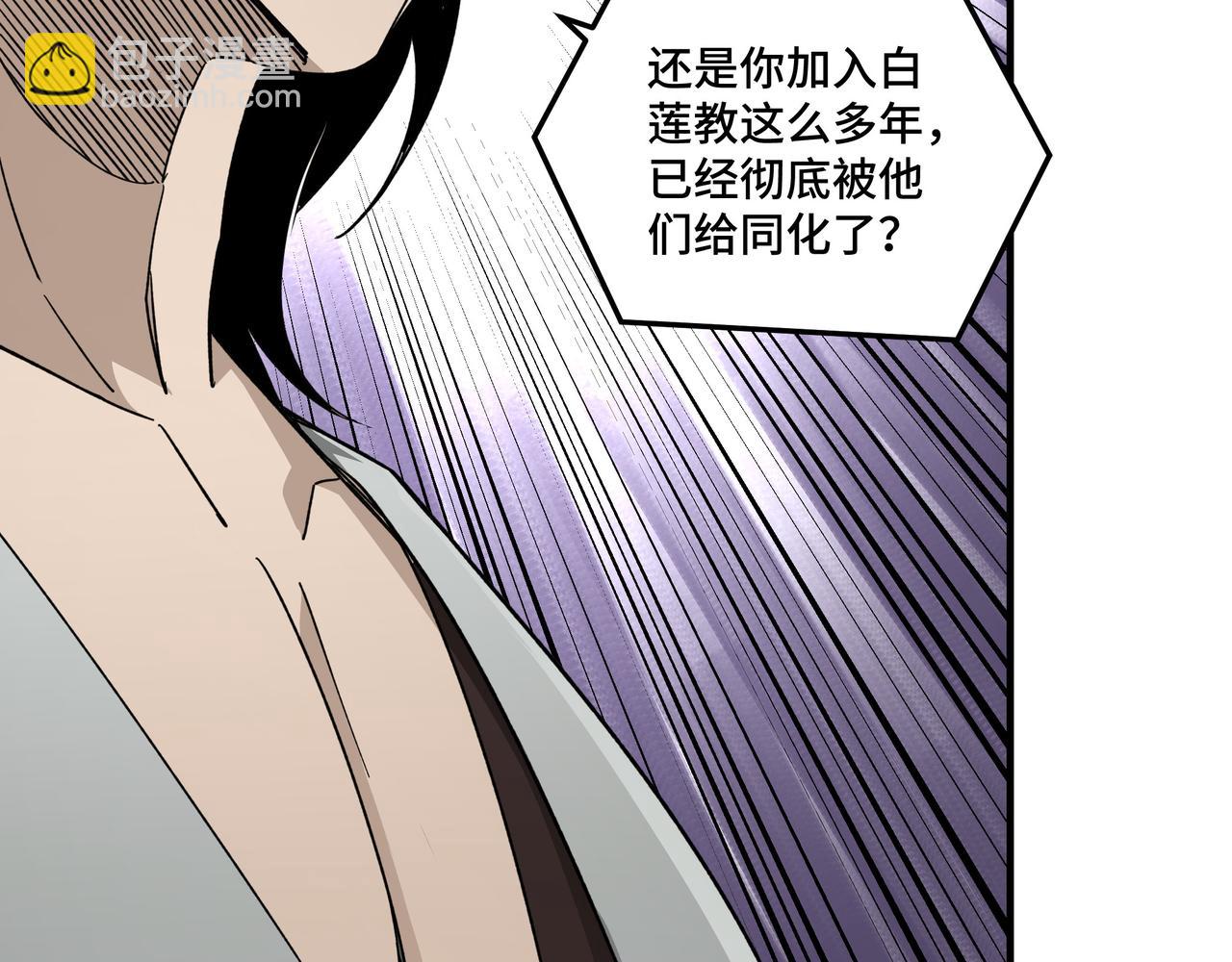 第118话 吴国余孽30