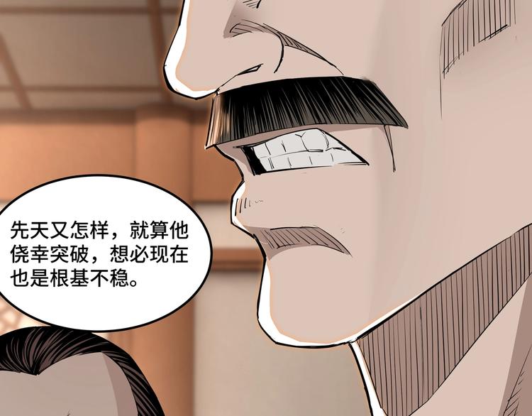 第30话 成王败寇106