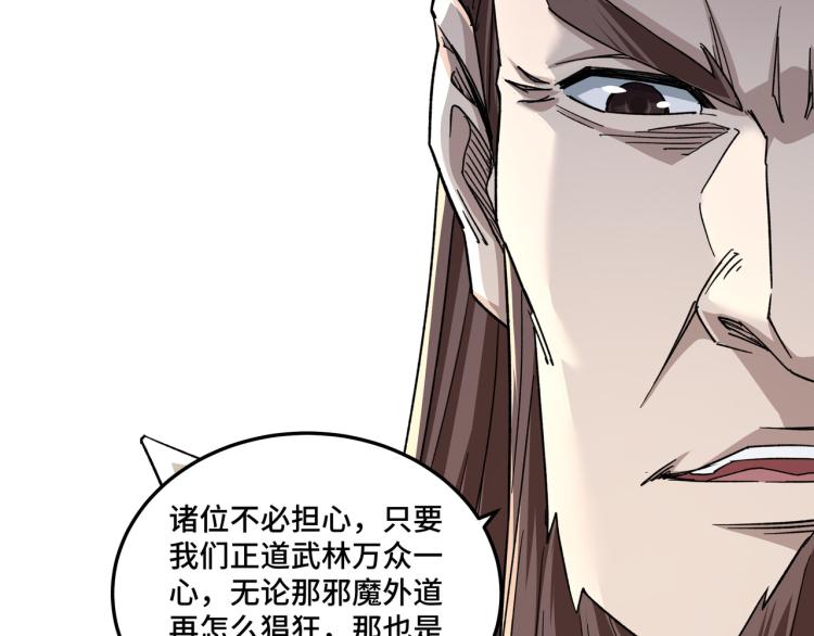 第111话 仁义令89