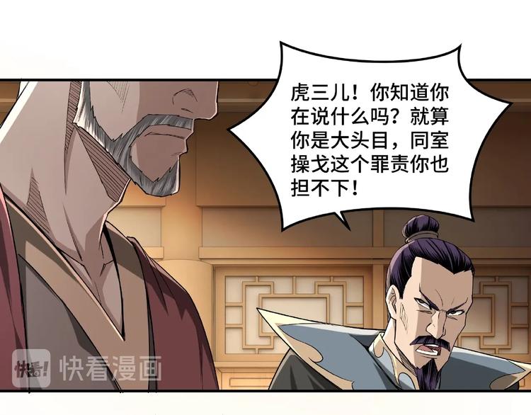 第17话 翻手为云覆手雨38