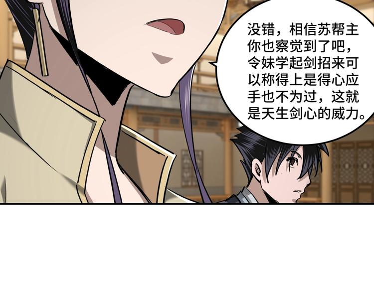 第39话 事有蹊跷55
