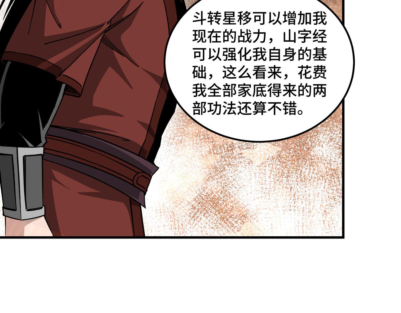 第129话 山字经76