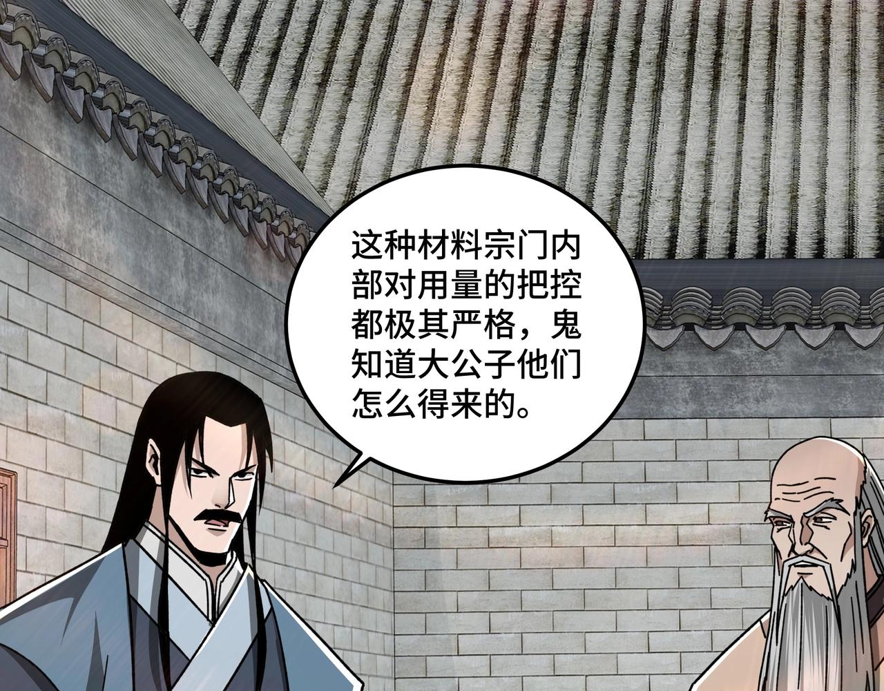 第72话 阳奉阴违8