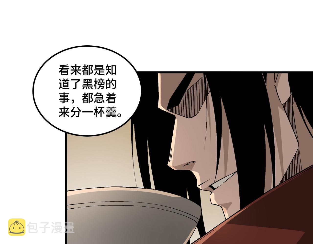 第204话 黑榜悬赏8