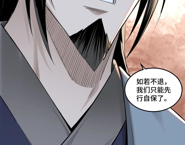 第32话 欲加之罪何患无辞124