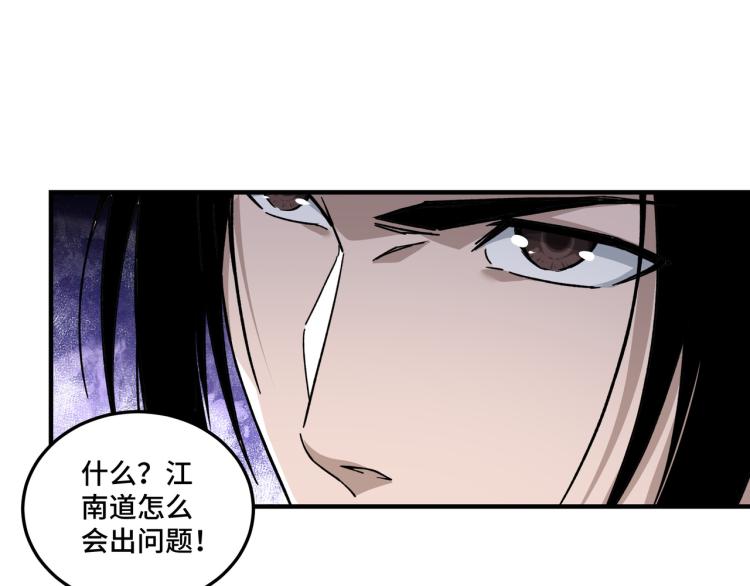 第107话 铁瑶花75