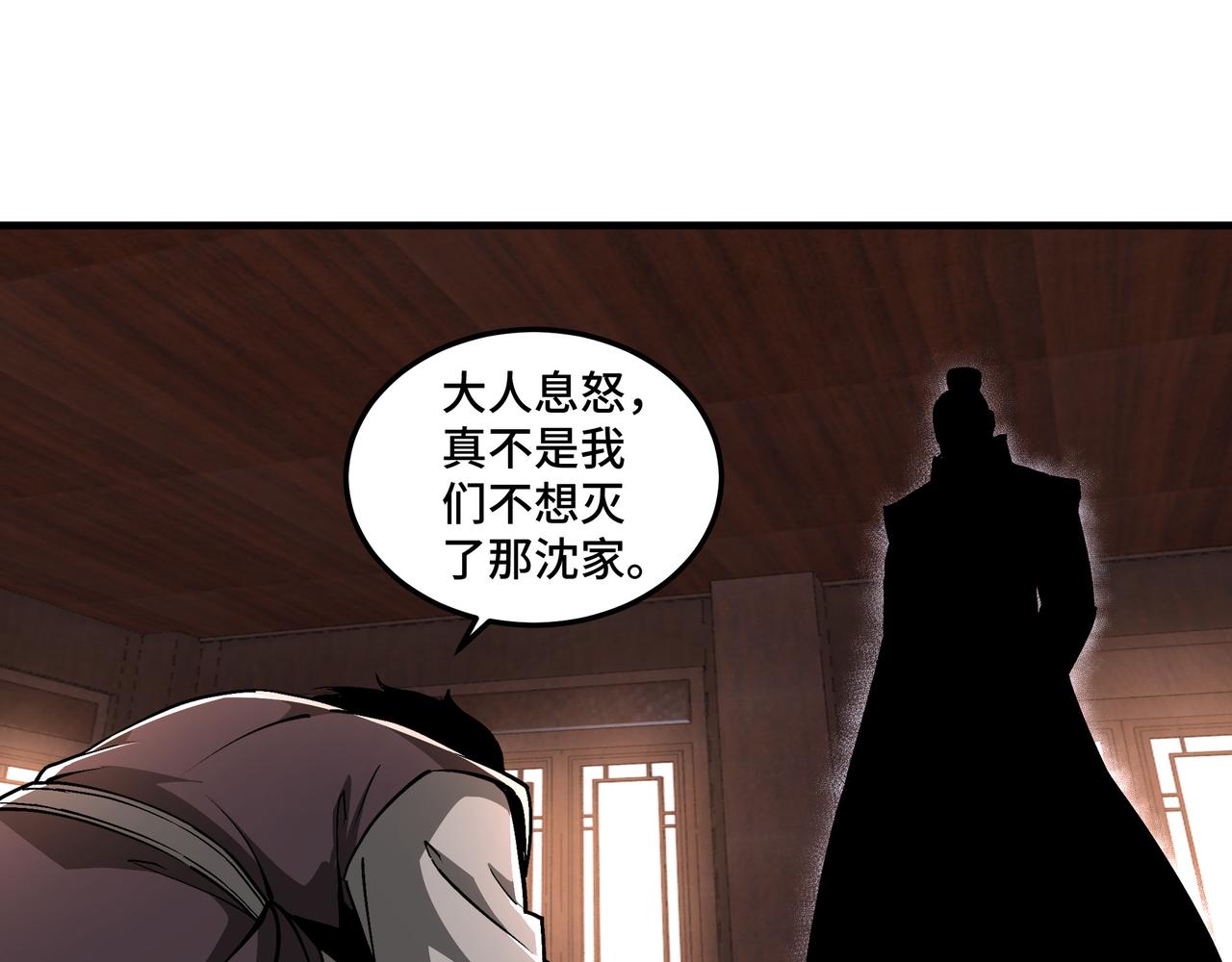第198话 元磁精铁矿27
