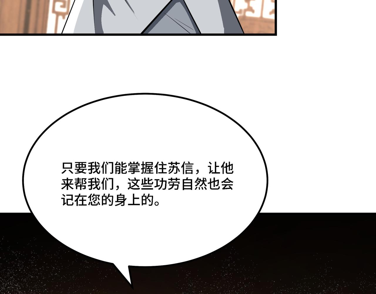 第285话 苏明礼的心思30