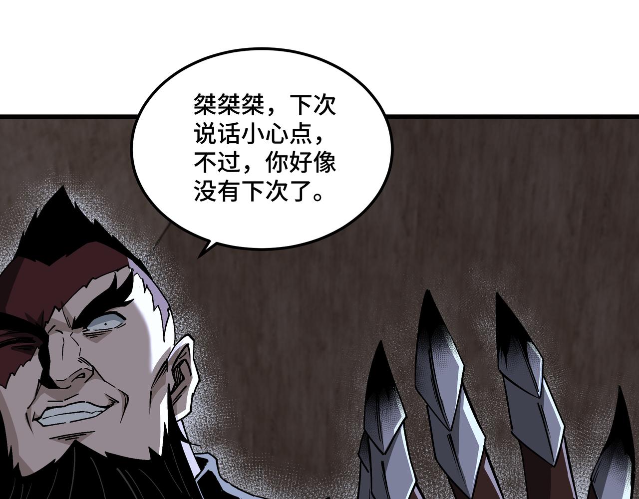 第201话 湘西五鬼35