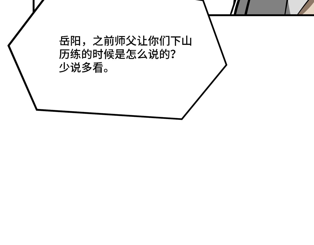 第304话 激将法14