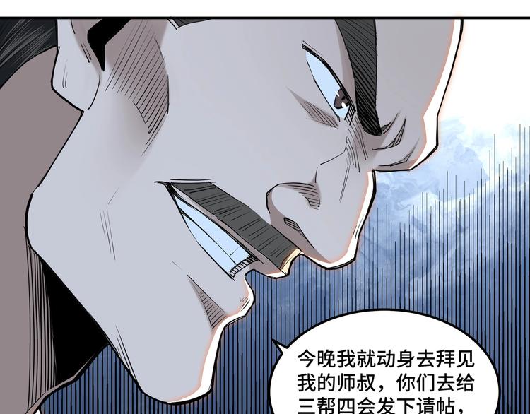 第34话 鸿门宴29