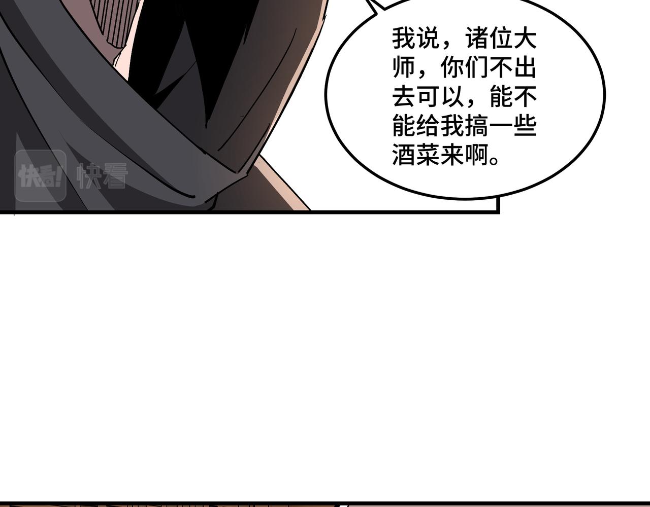 第254话找麻烦30