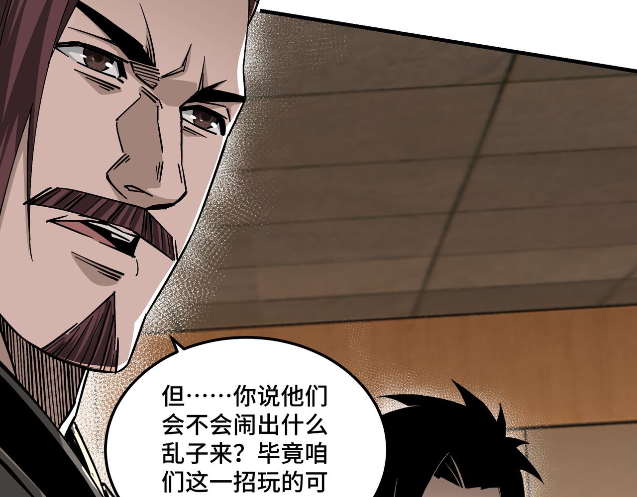第143话 要个说法？46